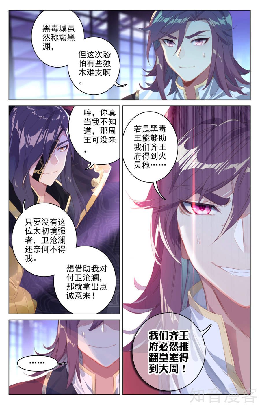 元尊漫画免费在线观看