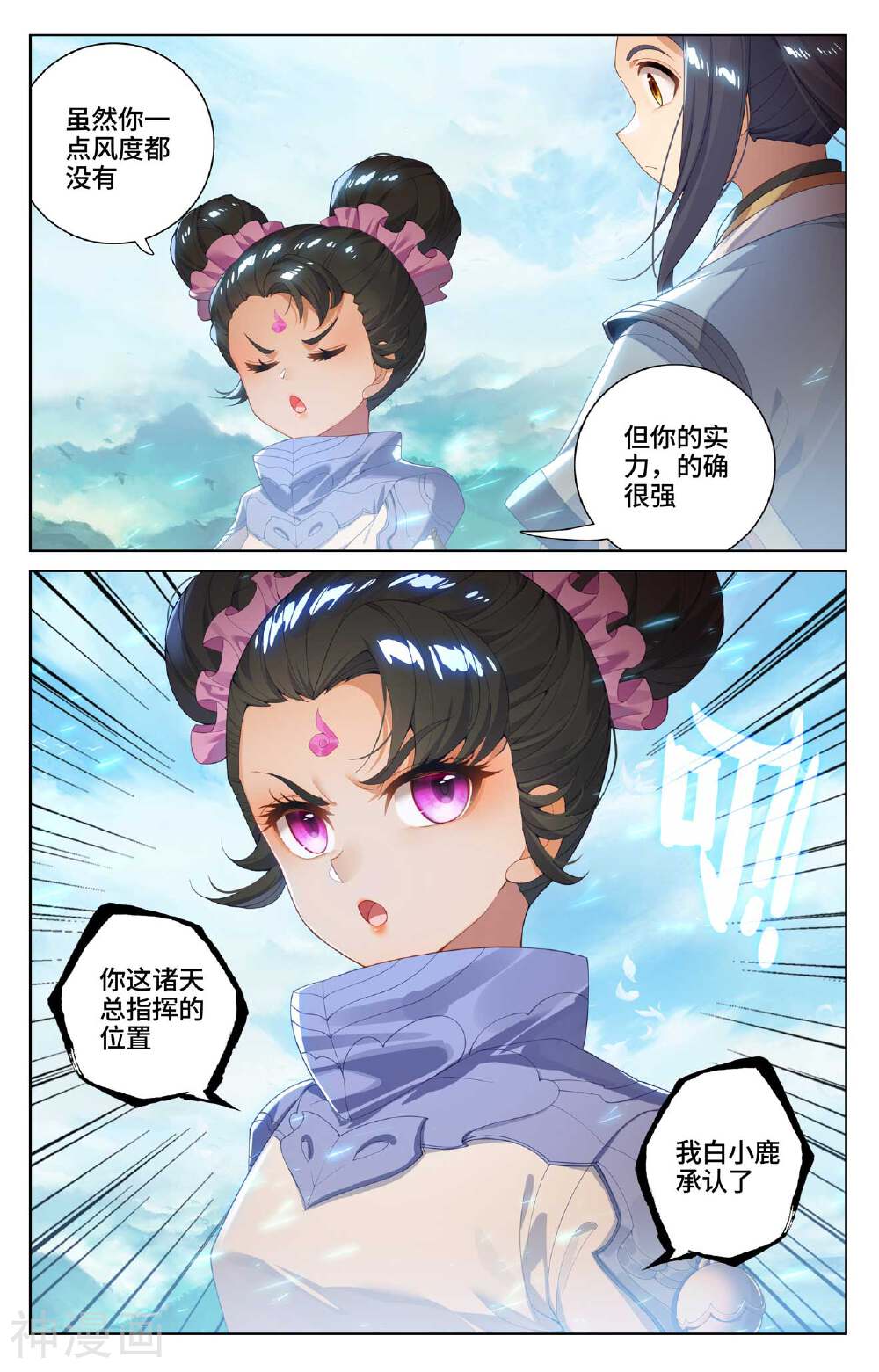 元尊漫画免费在线观看