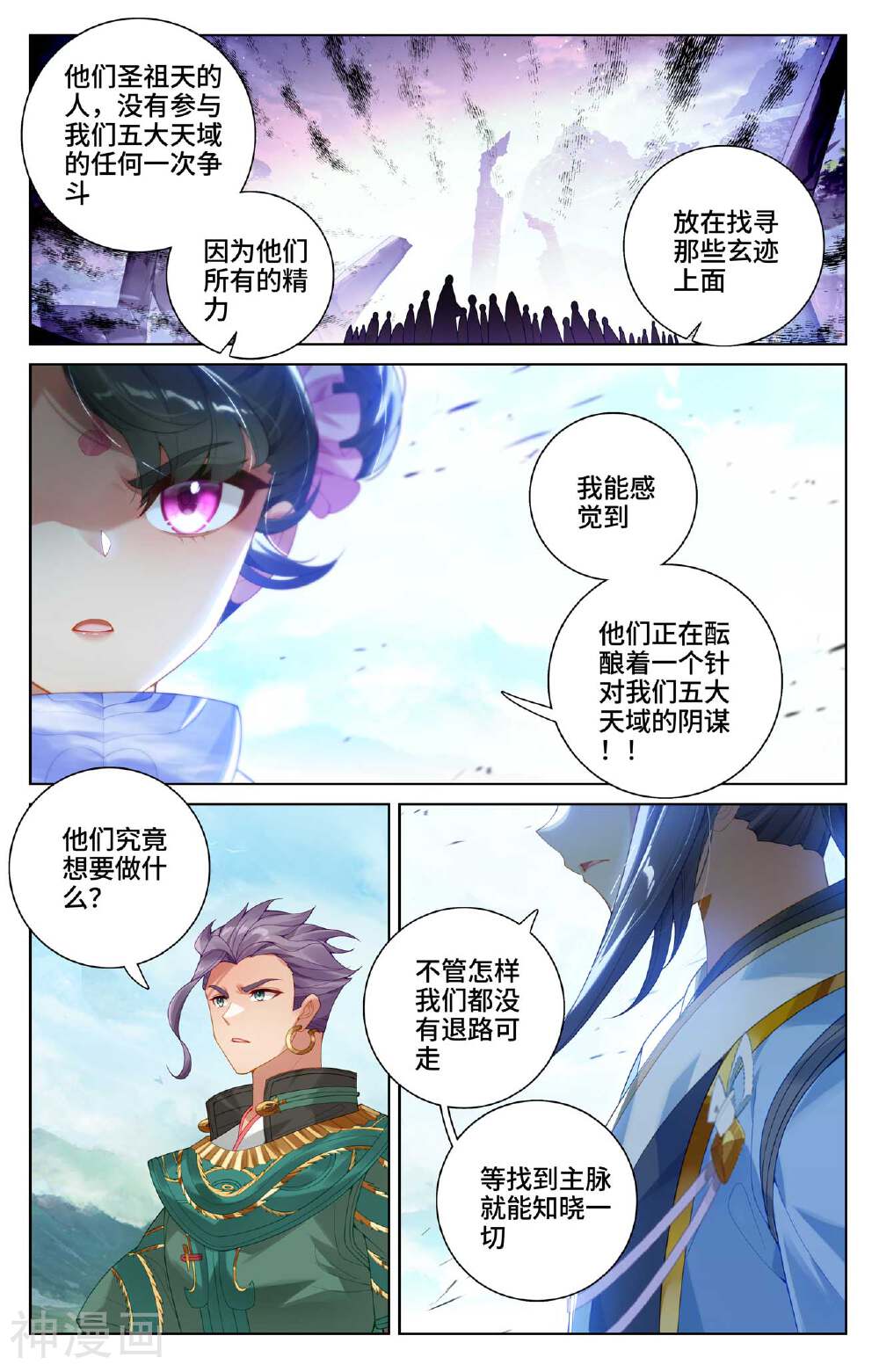 元尊漫画免费在线观看