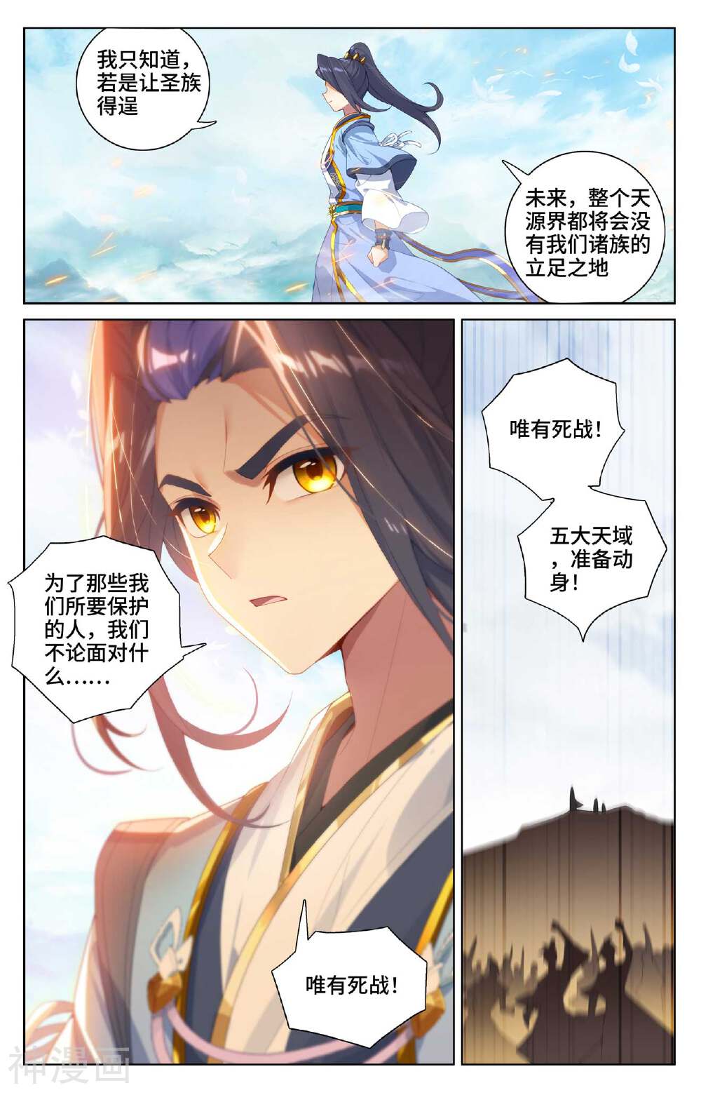 元尊漫画免费在线观看