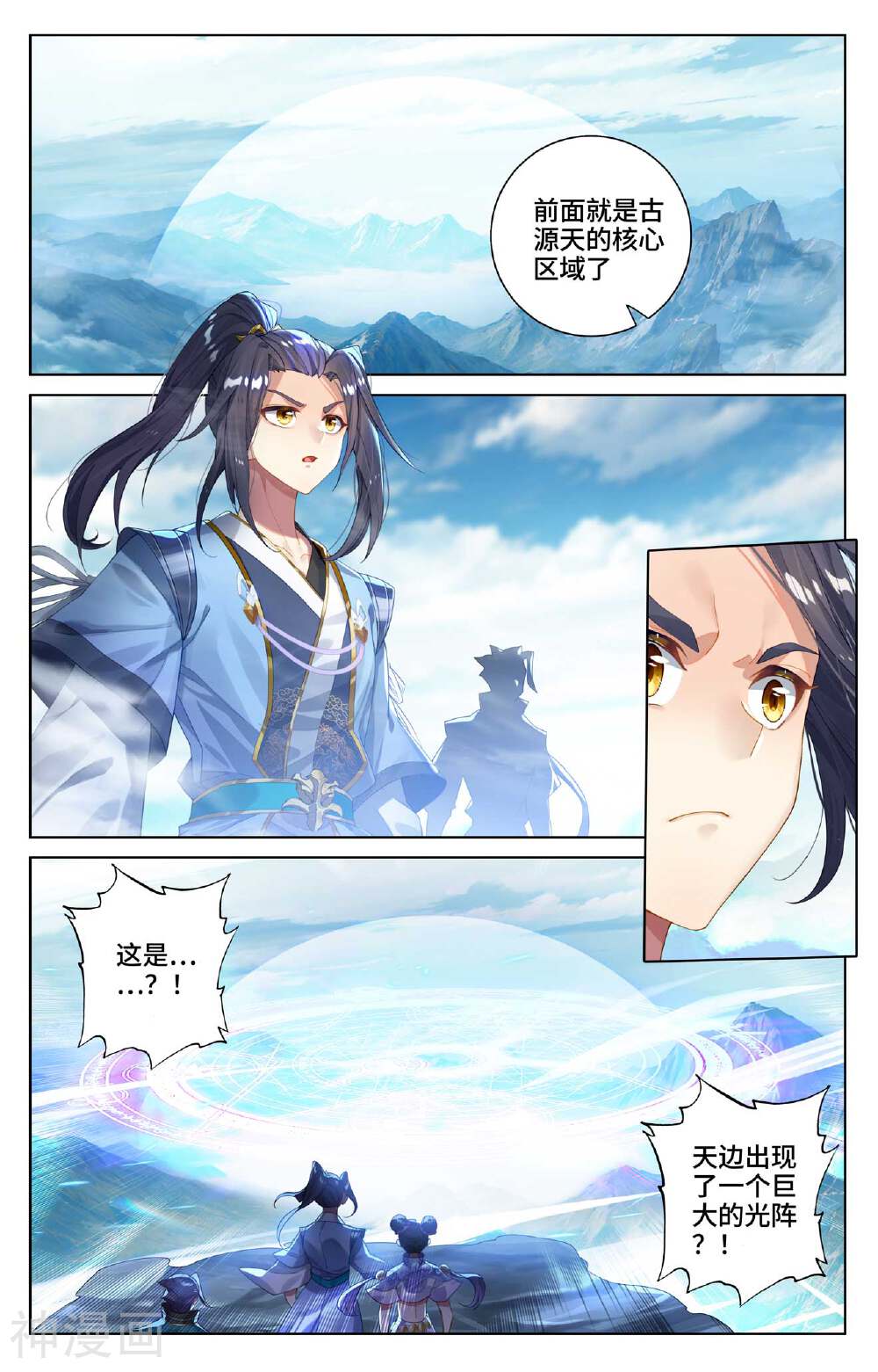 元尊漫画免费在线观看