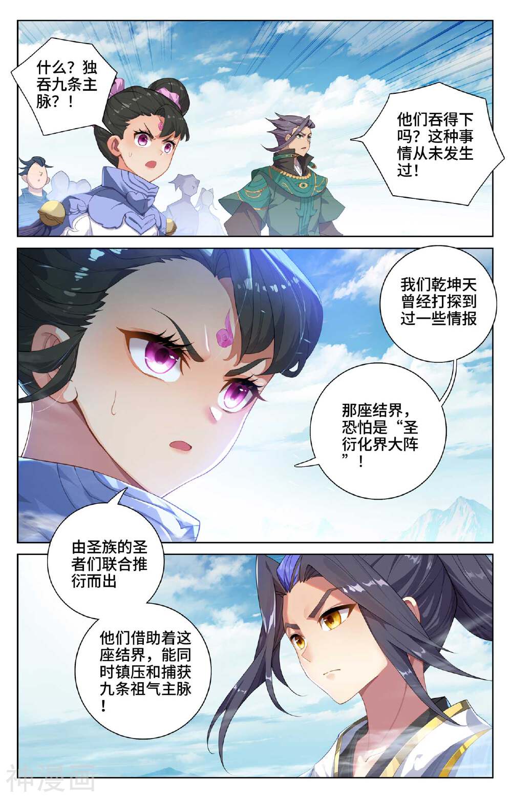 元尊漫画免费在线观看