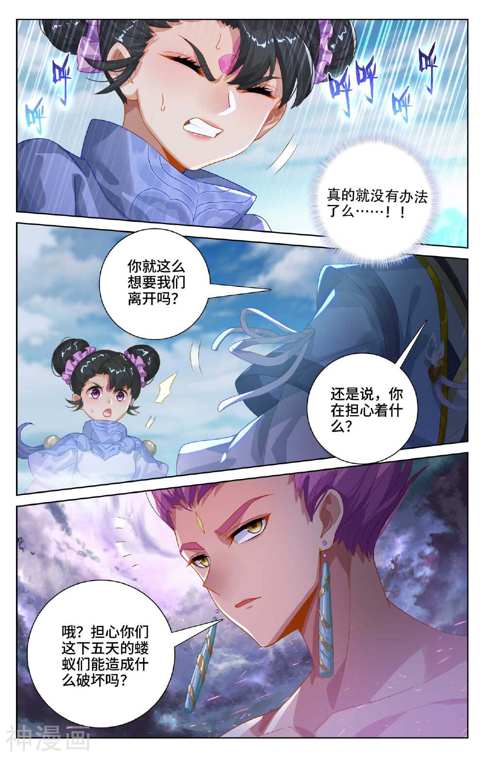 元尊漫画免费在线观看