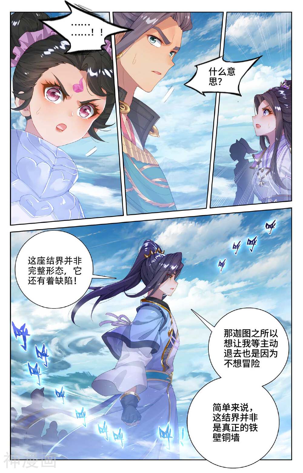 元尊漫画免费在线观看