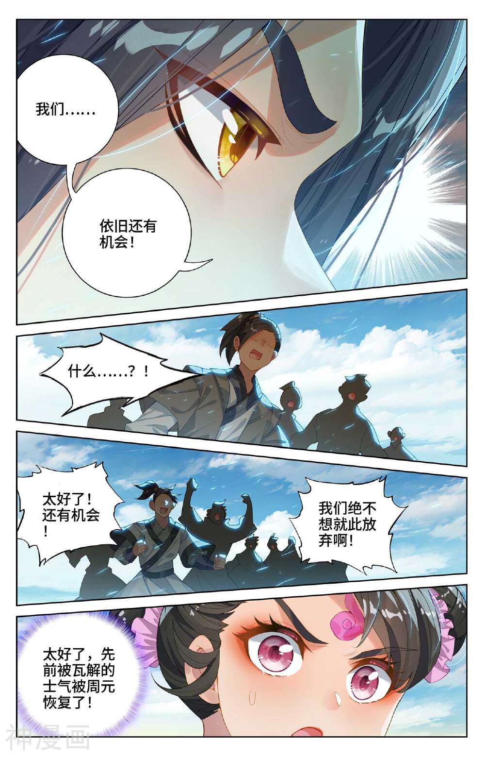 元尊漫画免费在线观看