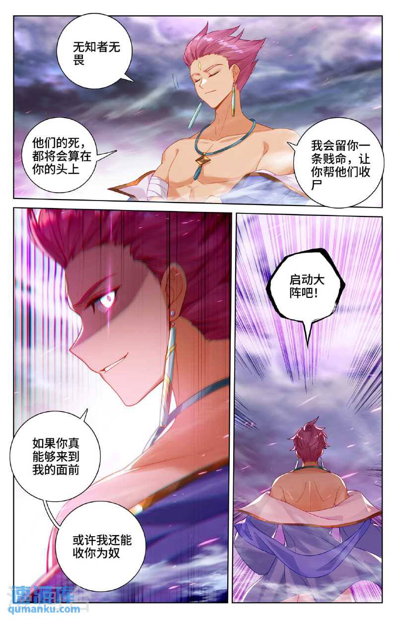 元尊漫画免费在线观看