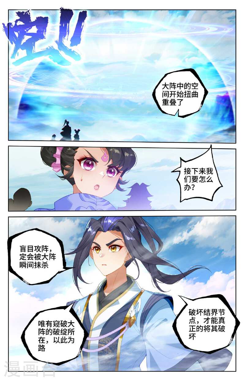 元尊漫画免费在线观看