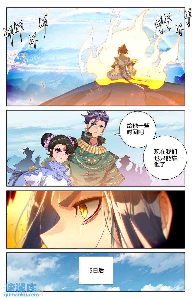 元尊漫画免费在线观看