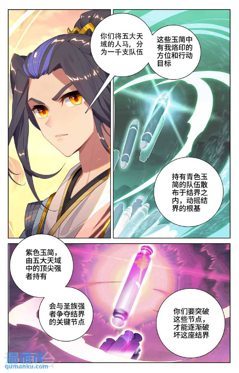 元尊漫画免费在线观看