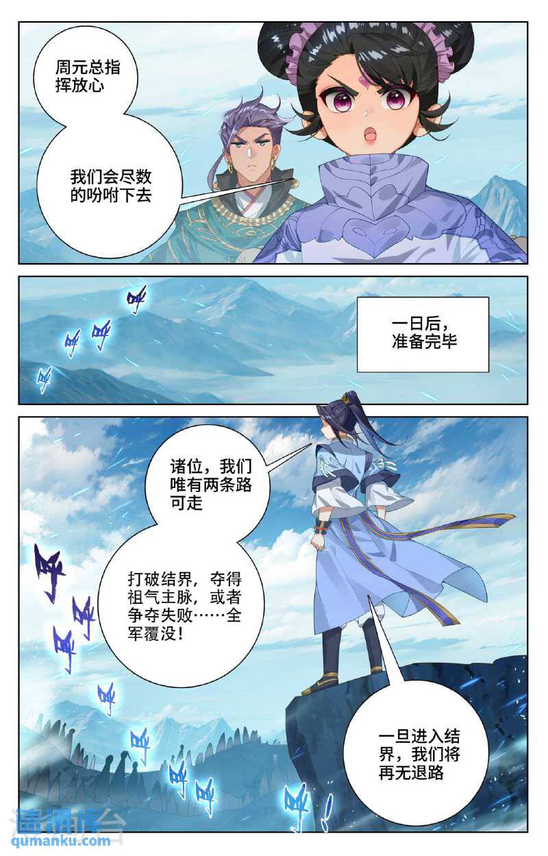 元尊漫画免费在线观看