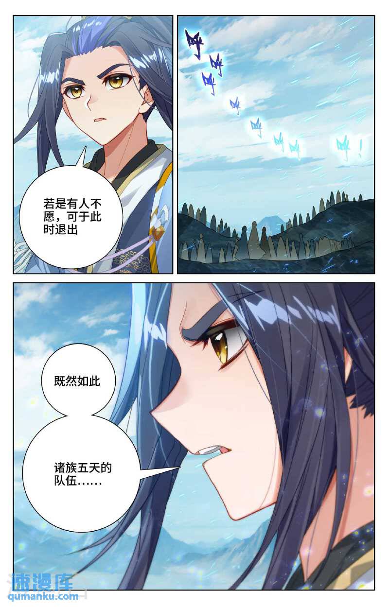 元尊漫画免费在线观看