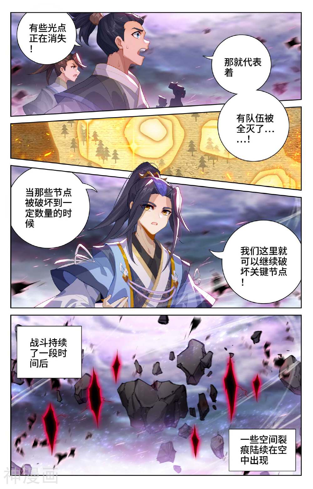 元尊漫画免费在线观看