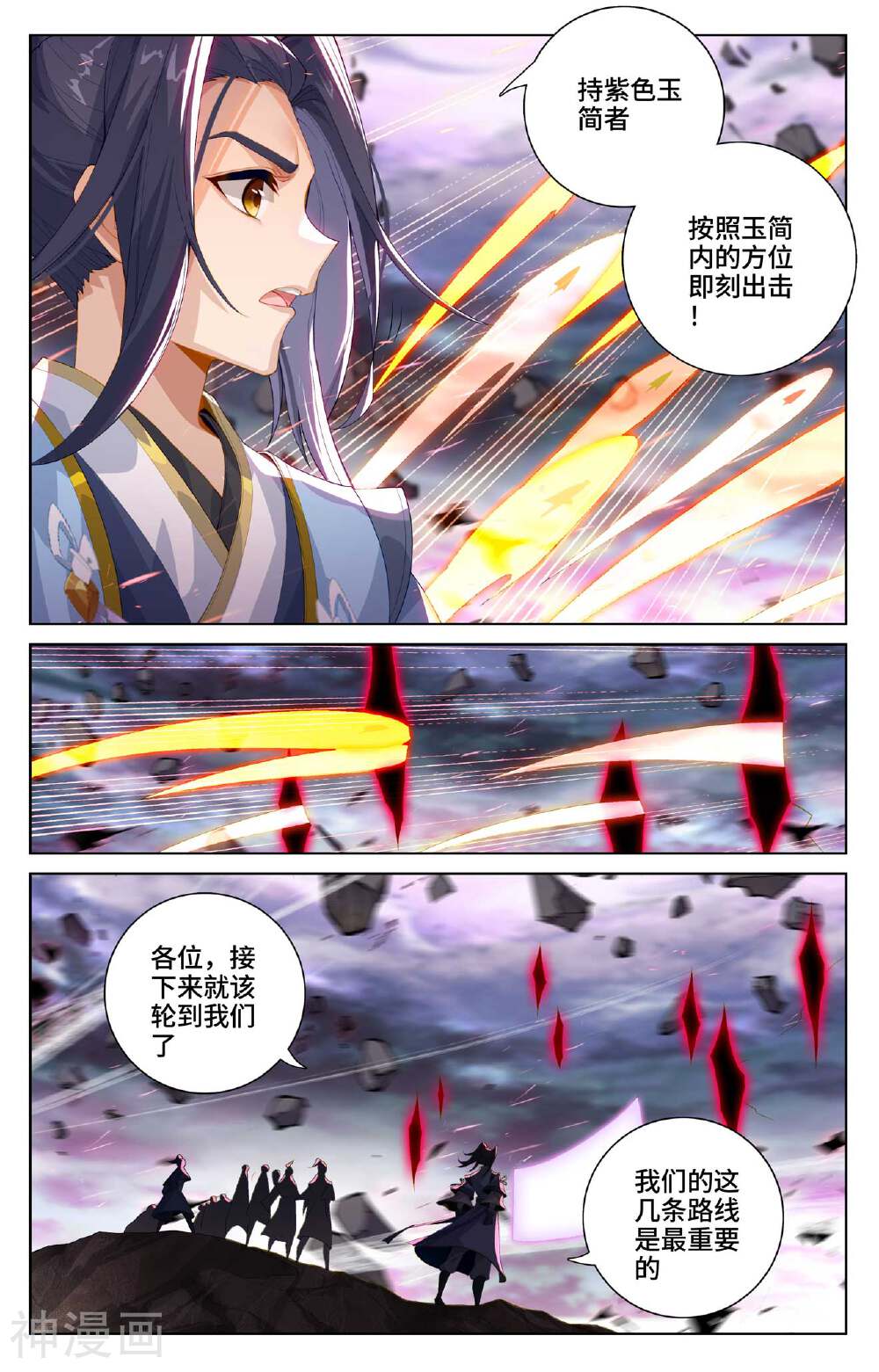 元尊漫画免费在线观看