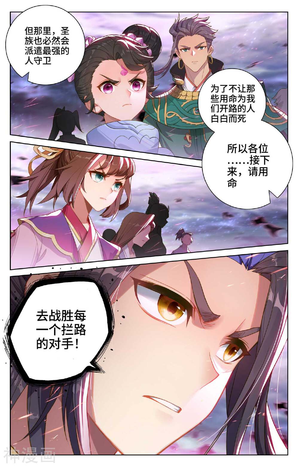 元尊漫画免费在线观看