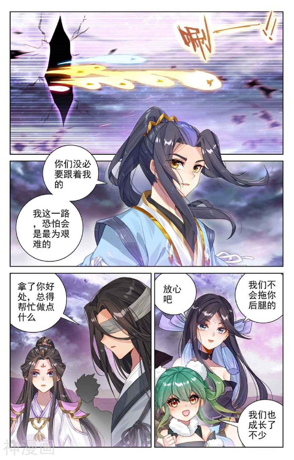 元尊漫画免费在线观看