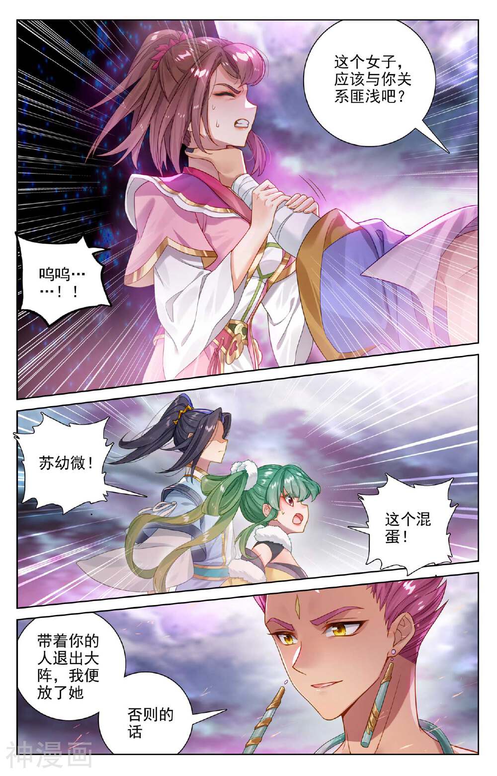 元尊漫画免费在线观看