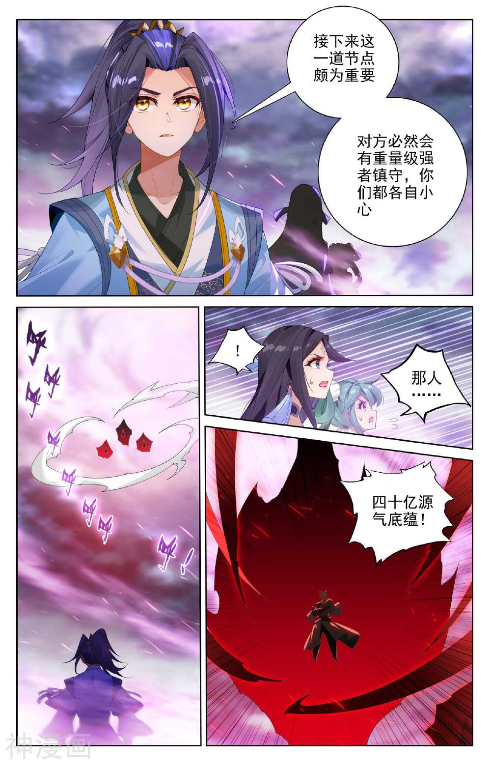 元尊漫画免费在线观看