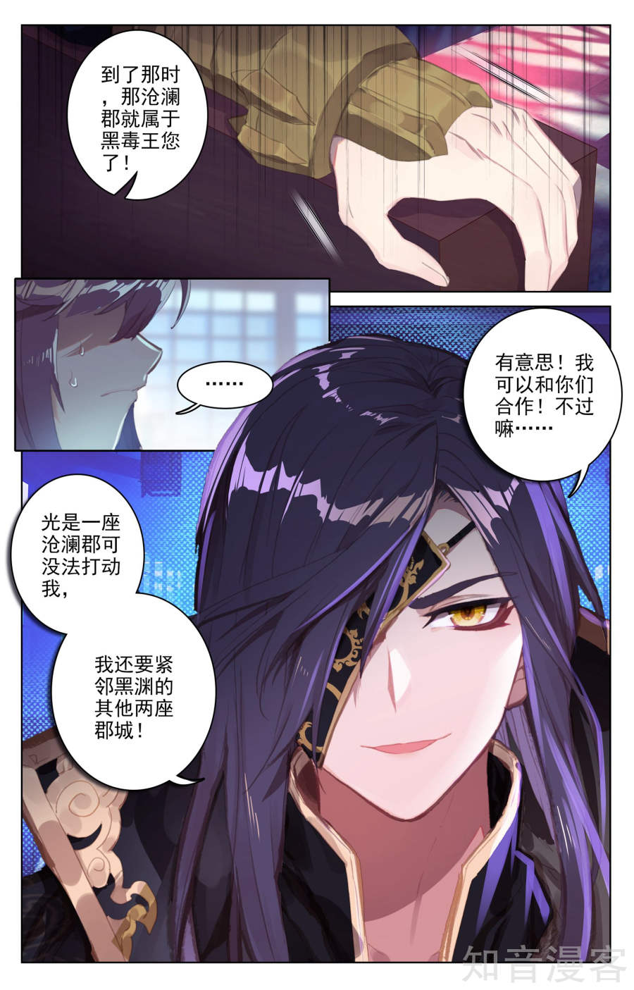 元尊漫画免费在线观看