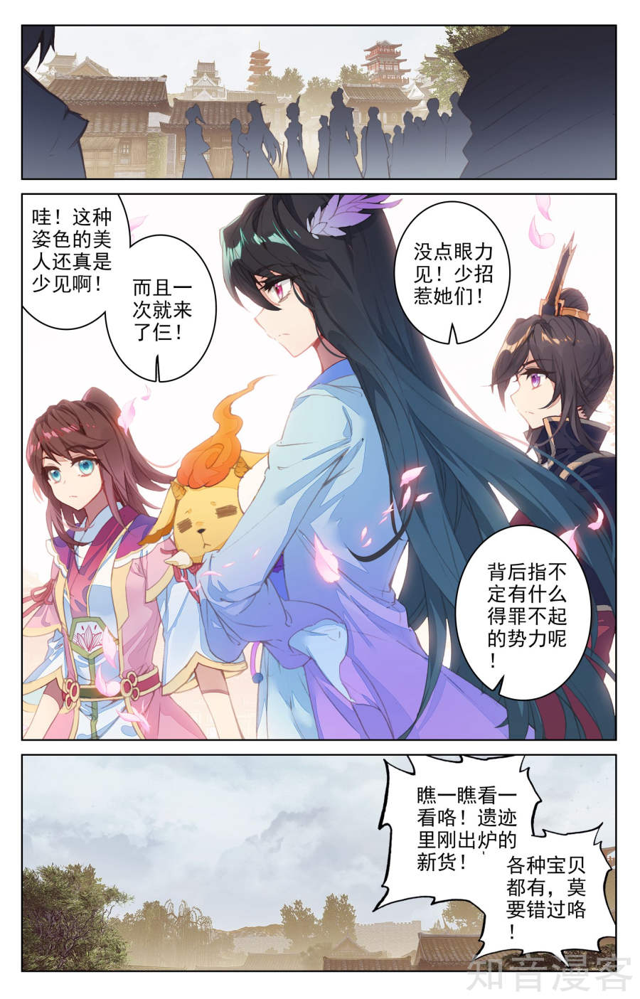 元尊漫画免费在线观看