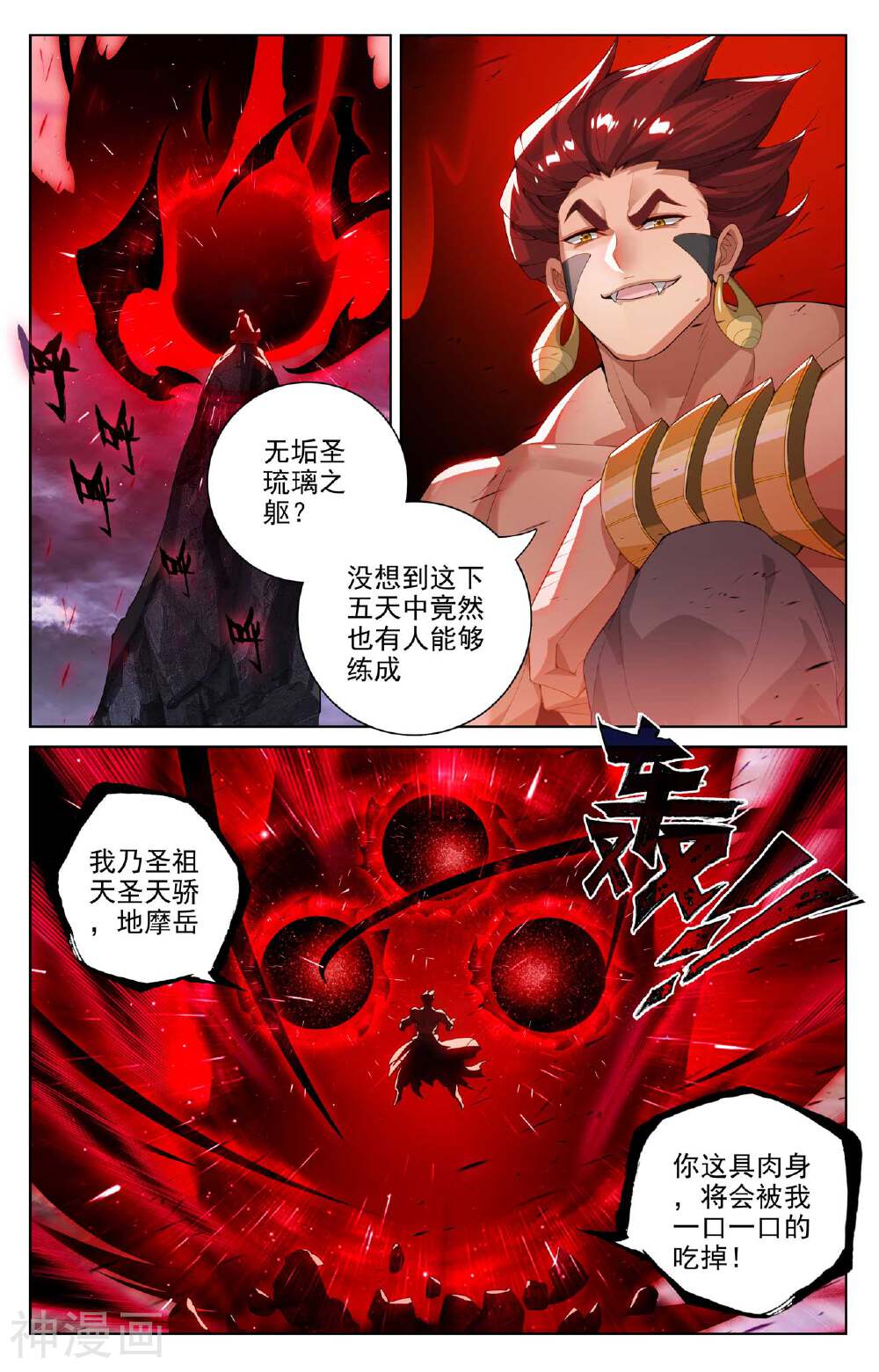 元尊漫画免费在线观看