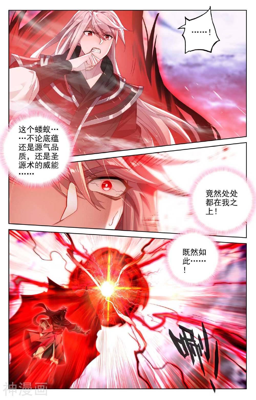 元尊漫画免费在线观看