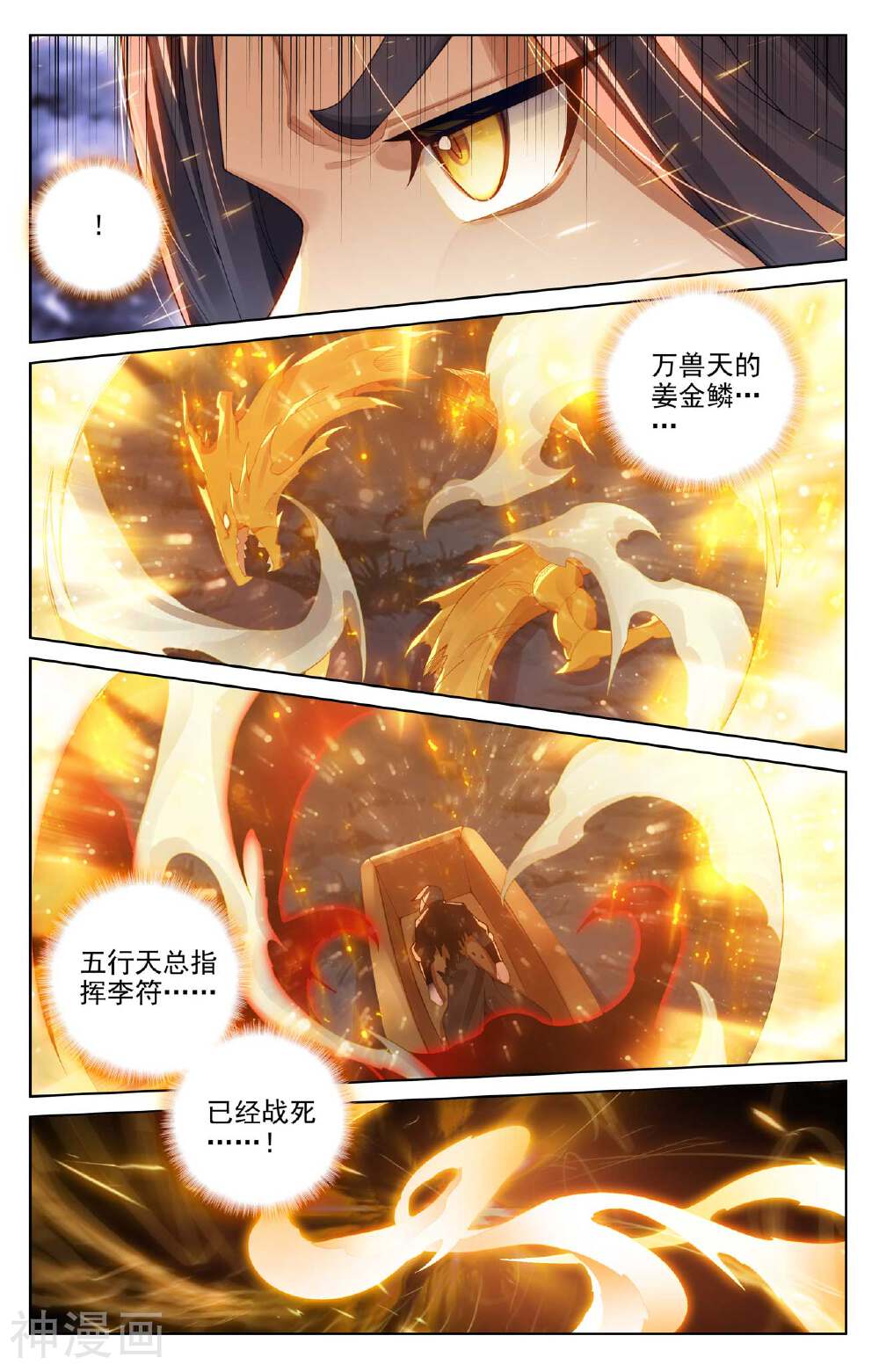 元尊漫画免费在线观看