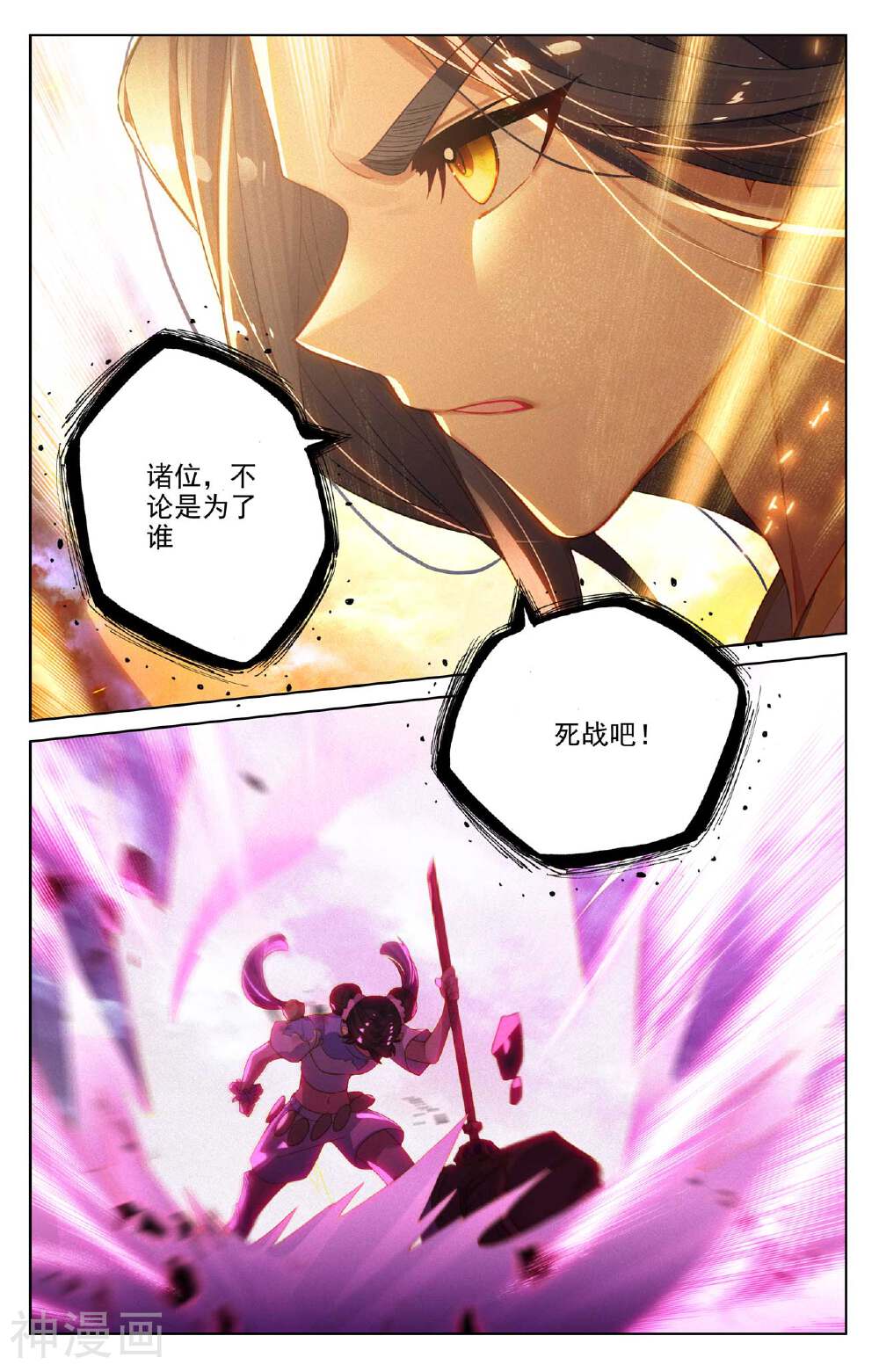 元尊漫画免费在线观看