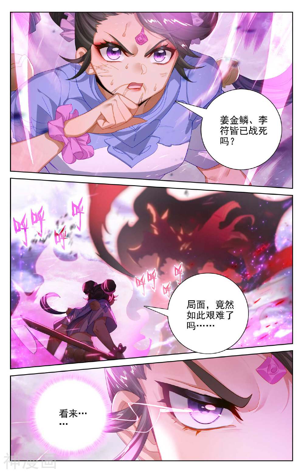 元尊漫画免费在线观看