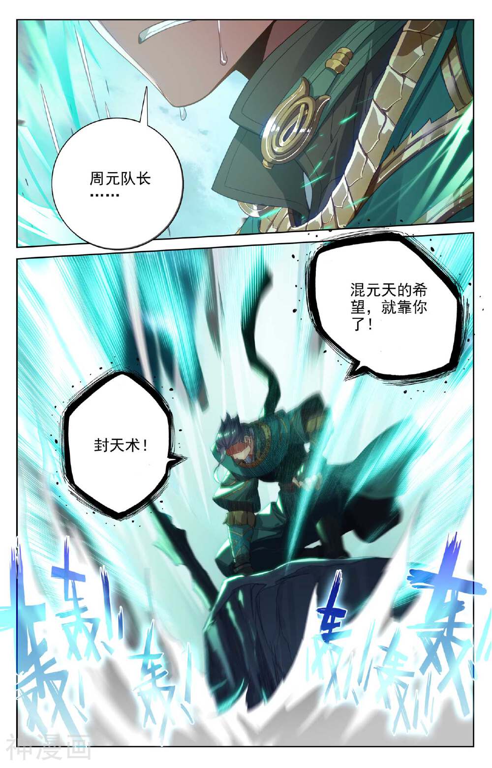 元尊漫画免费在线观看