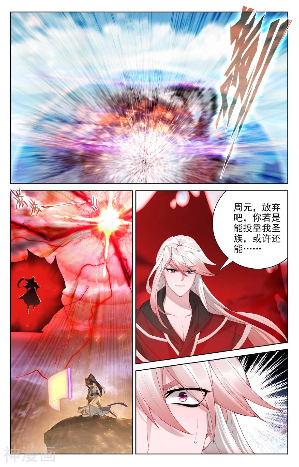 元尊漫画免费在线观看