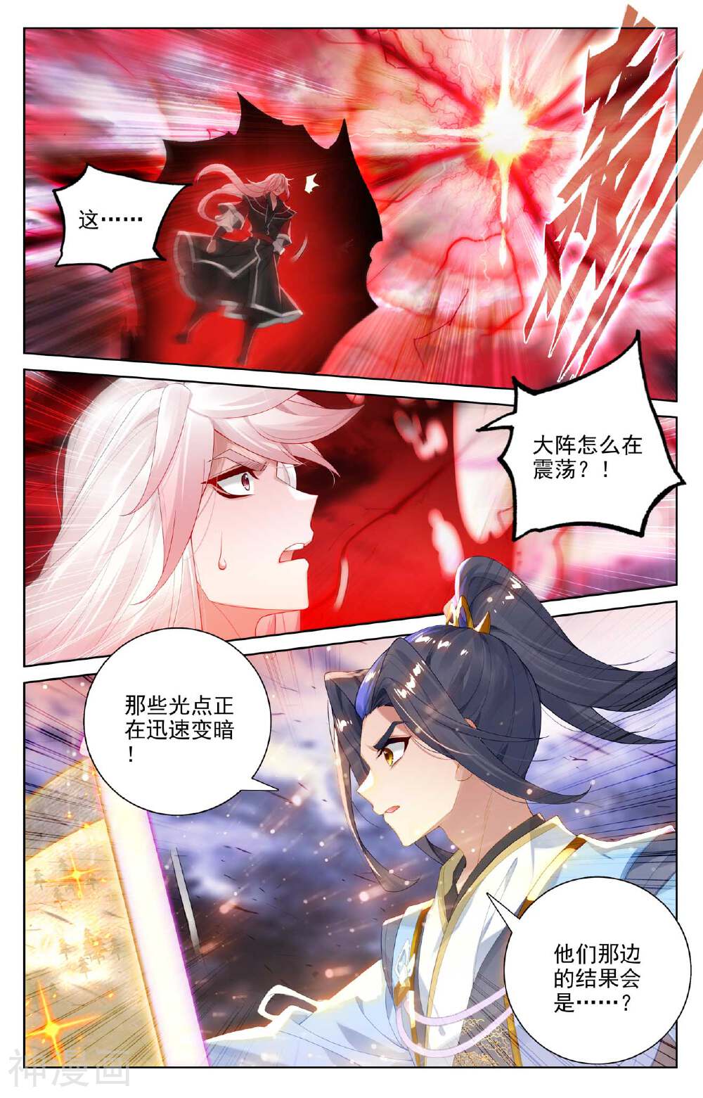 元尊漫画免费在线观看