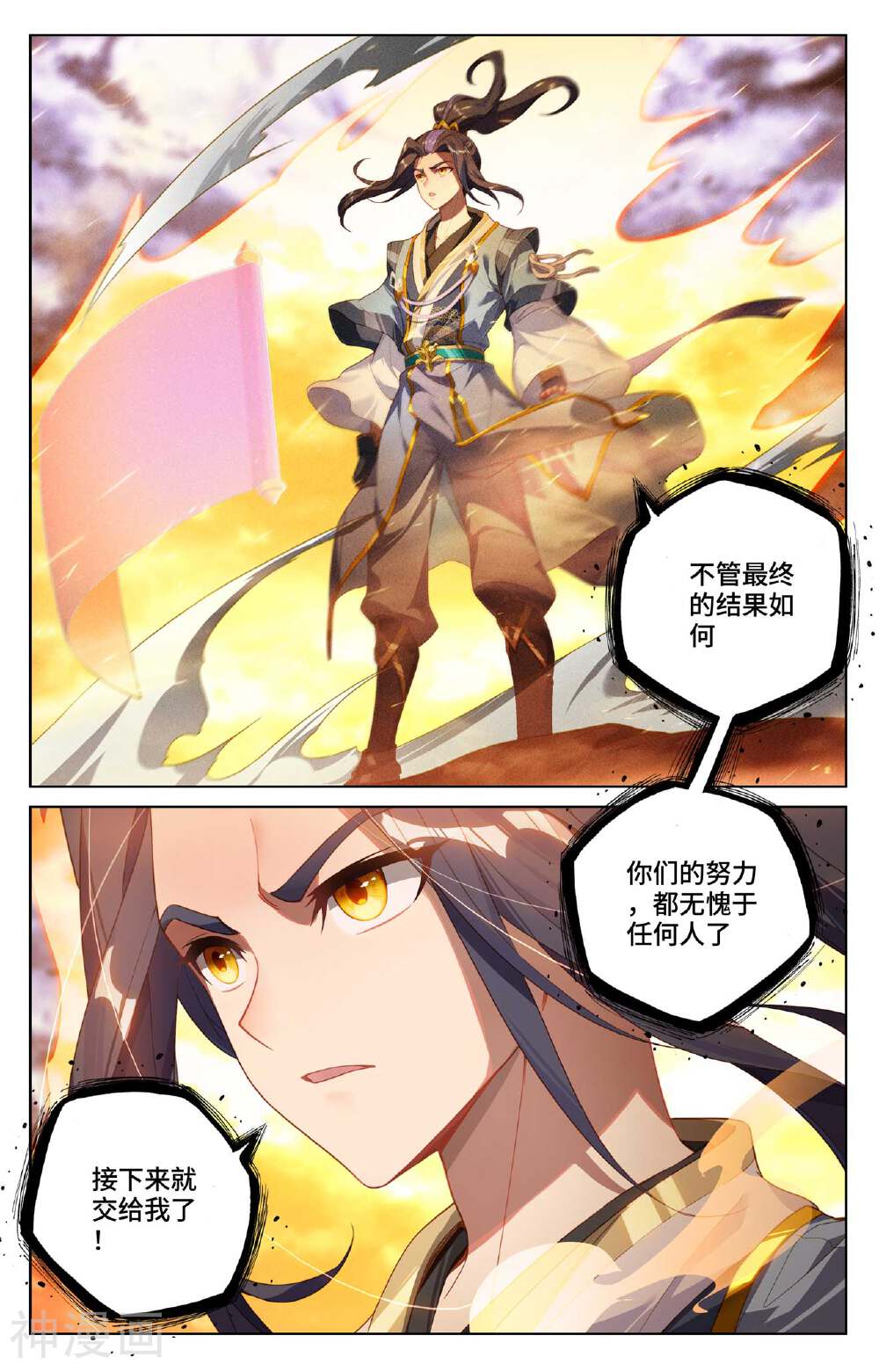 元尊漫画免费在线观看