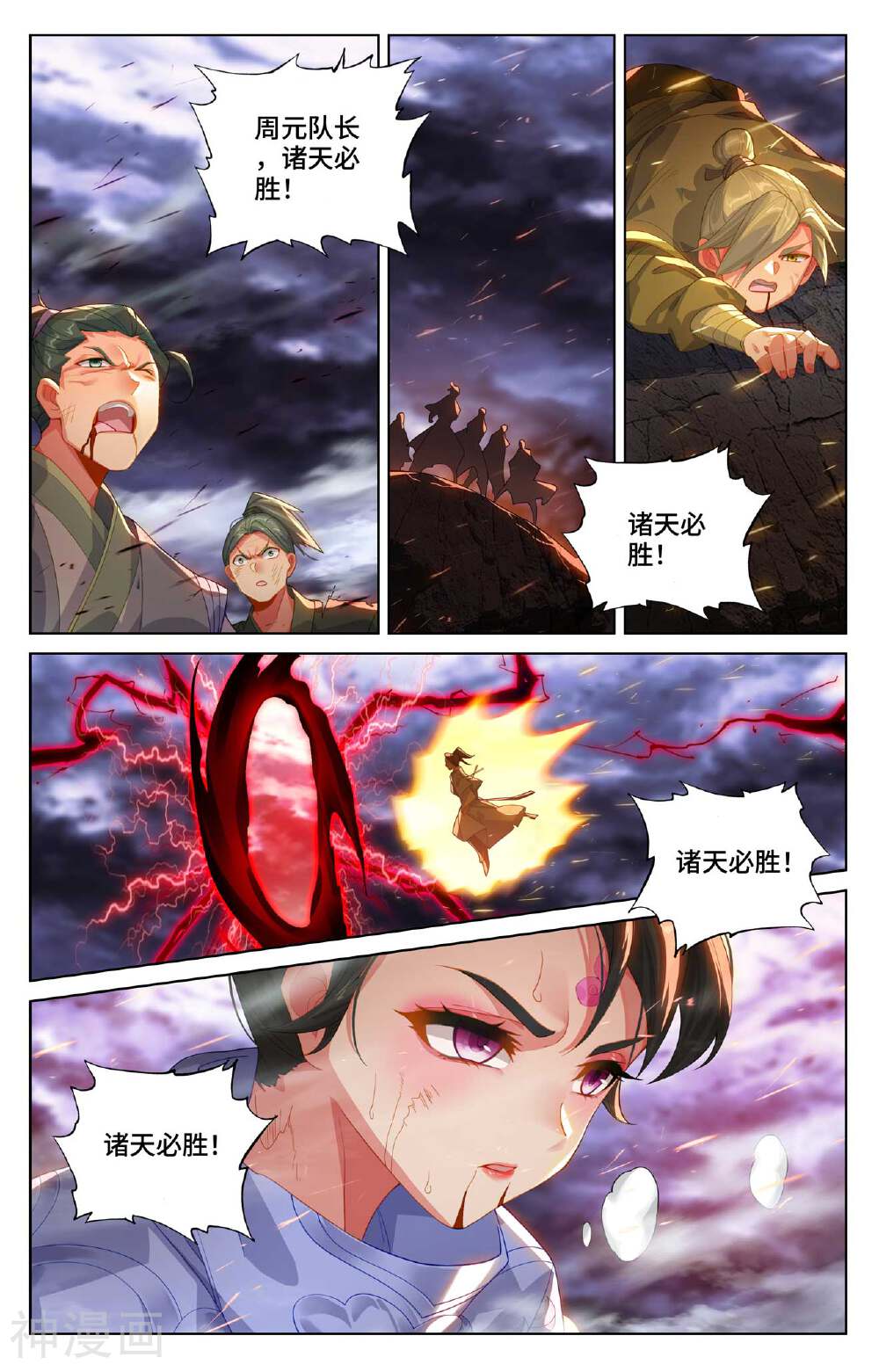 元尊漫画免费在线观看