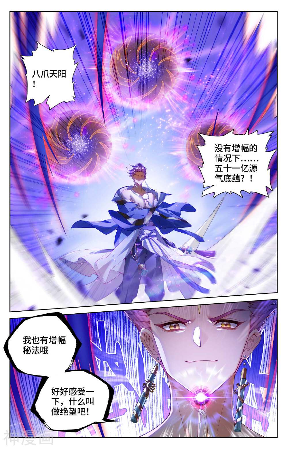 元尊漫画免费在线观看