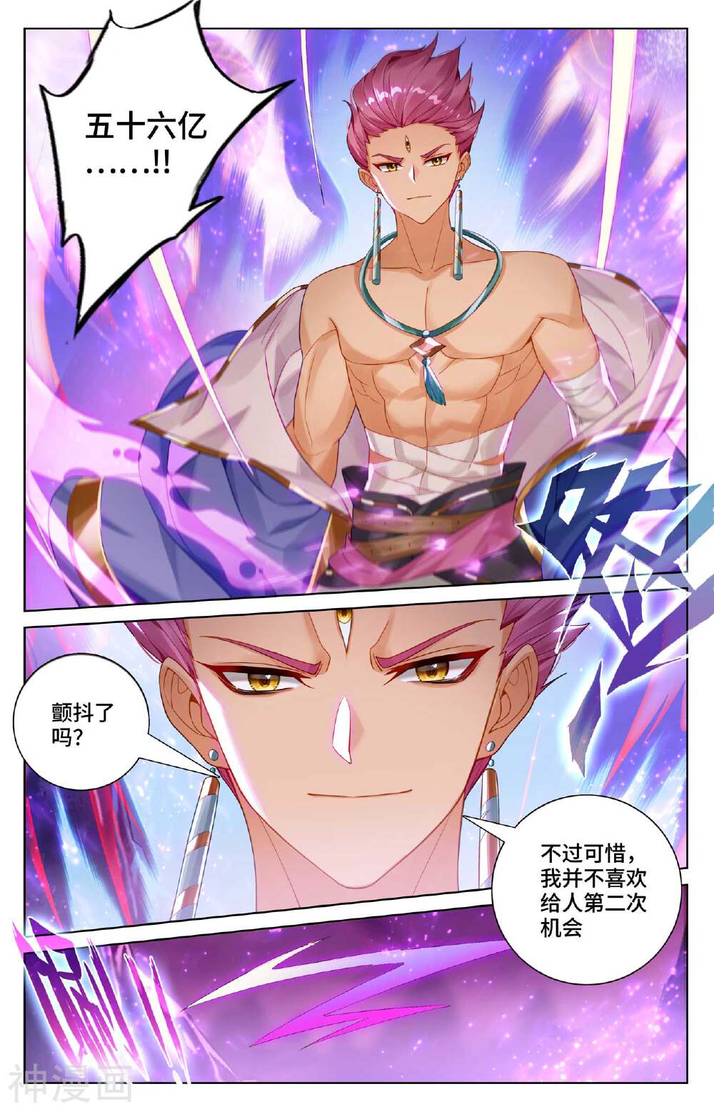 元尊漫画免费在线观看