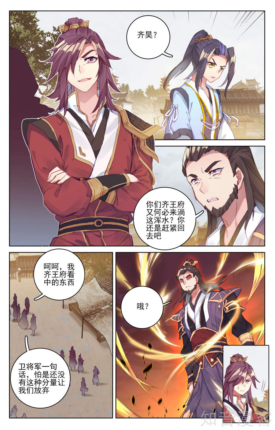 元尊漫画免费在线观看