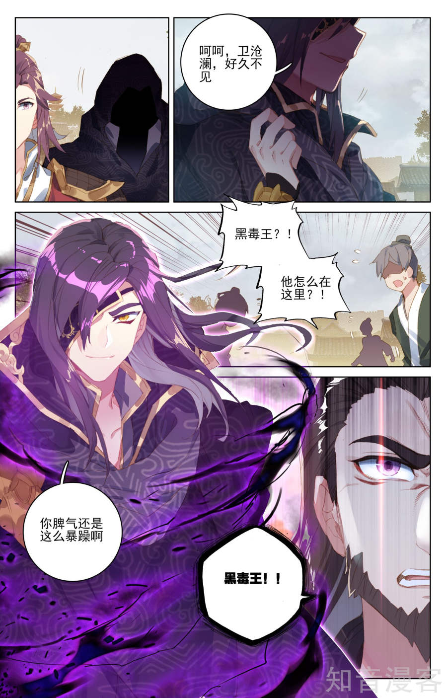 元尊漫画免费在线观看