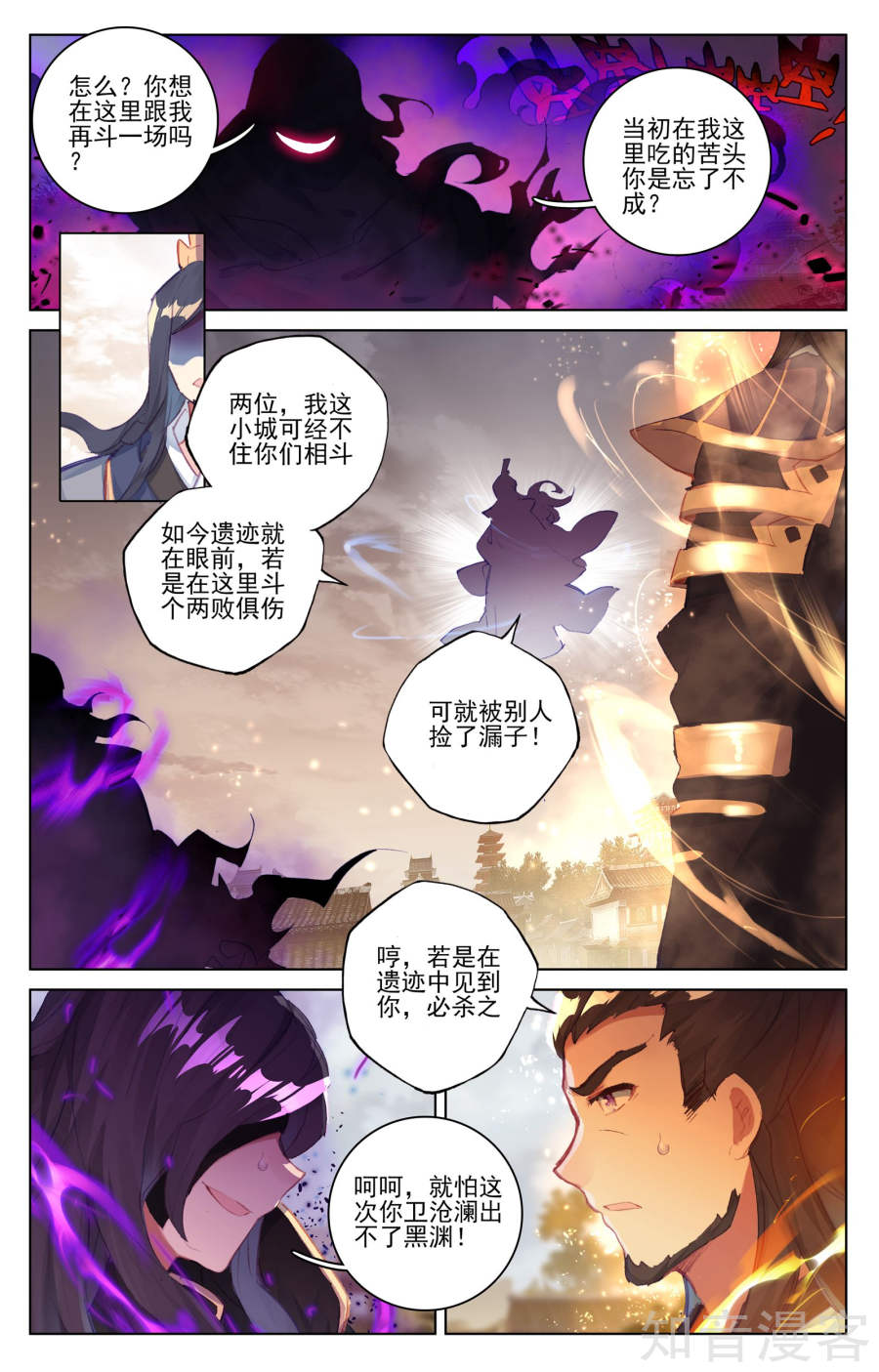 元尊漫画免费在线观看