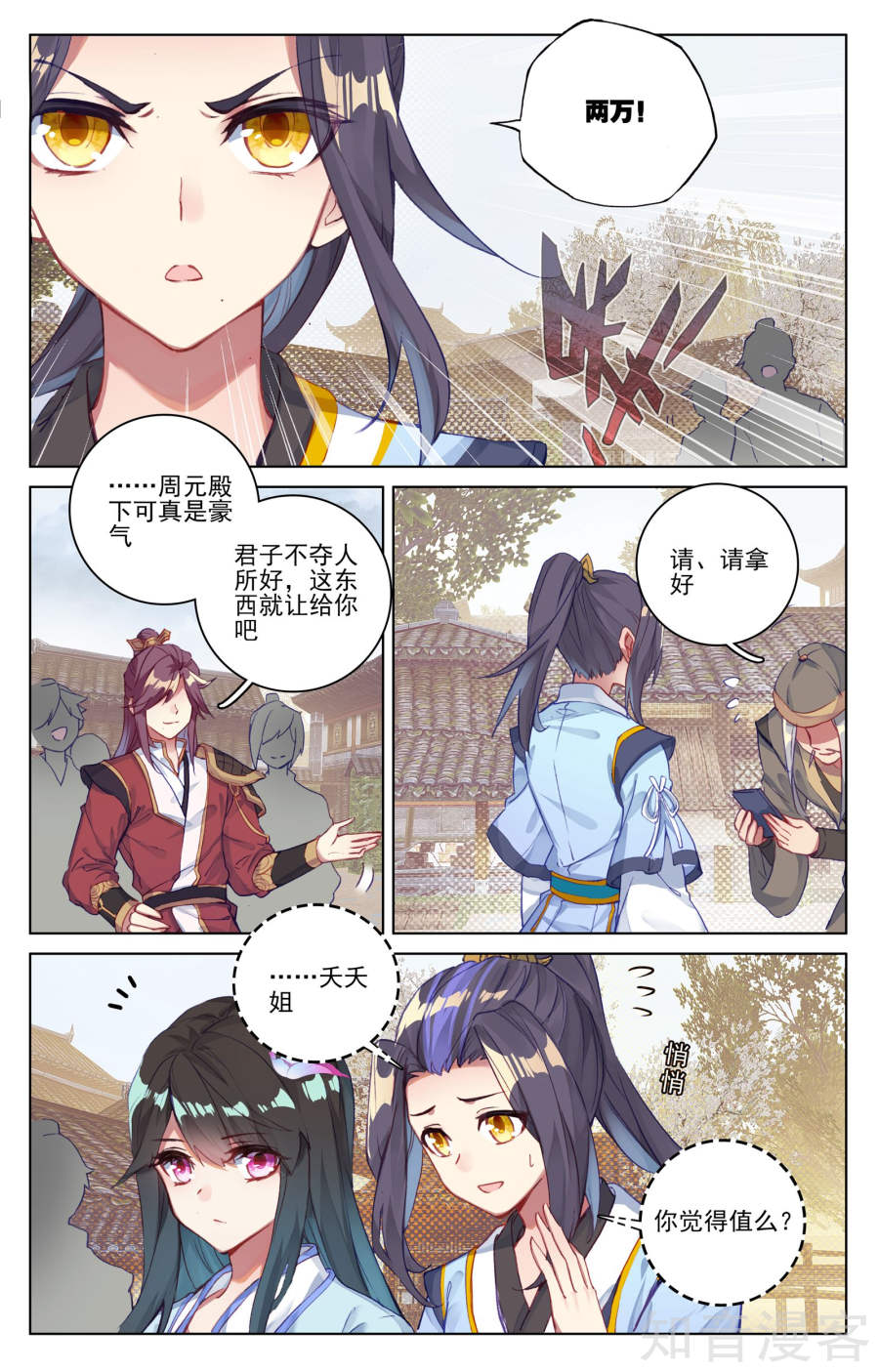 元尊漫画免费在线观看