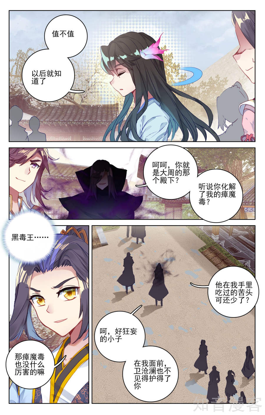 元尊漫画免费在线观看