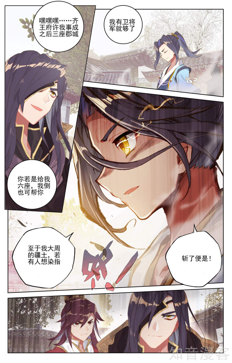 元尊漫画免费在线观看