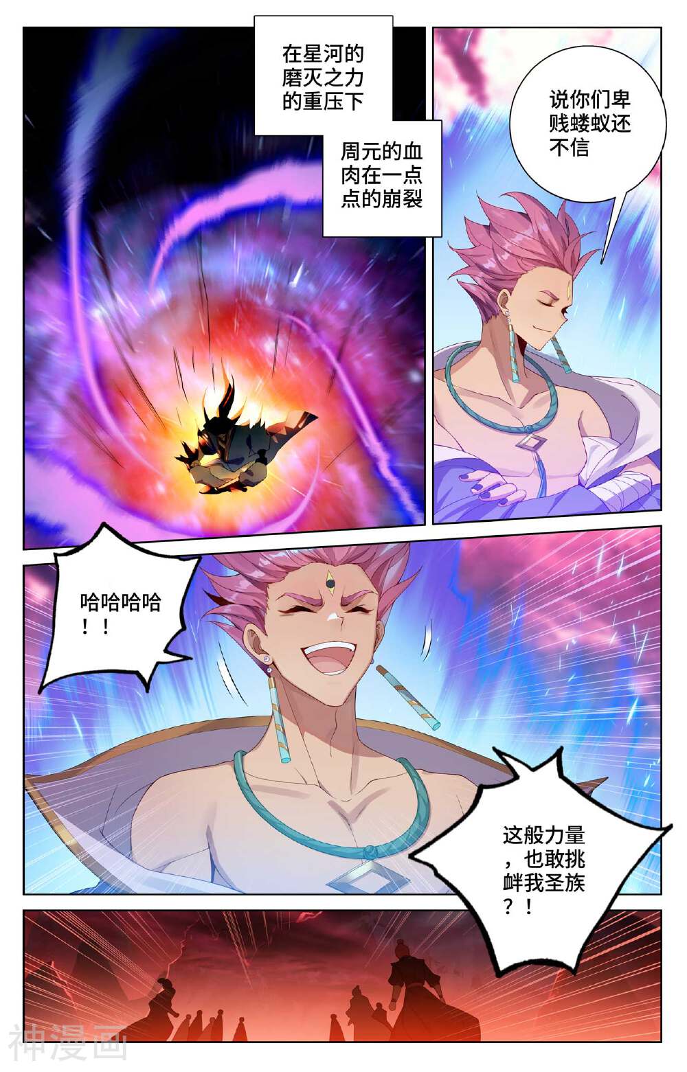 元尊漫画免费在线观看