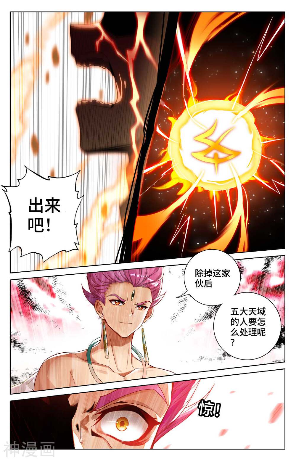 元尊漫画免费在线观看