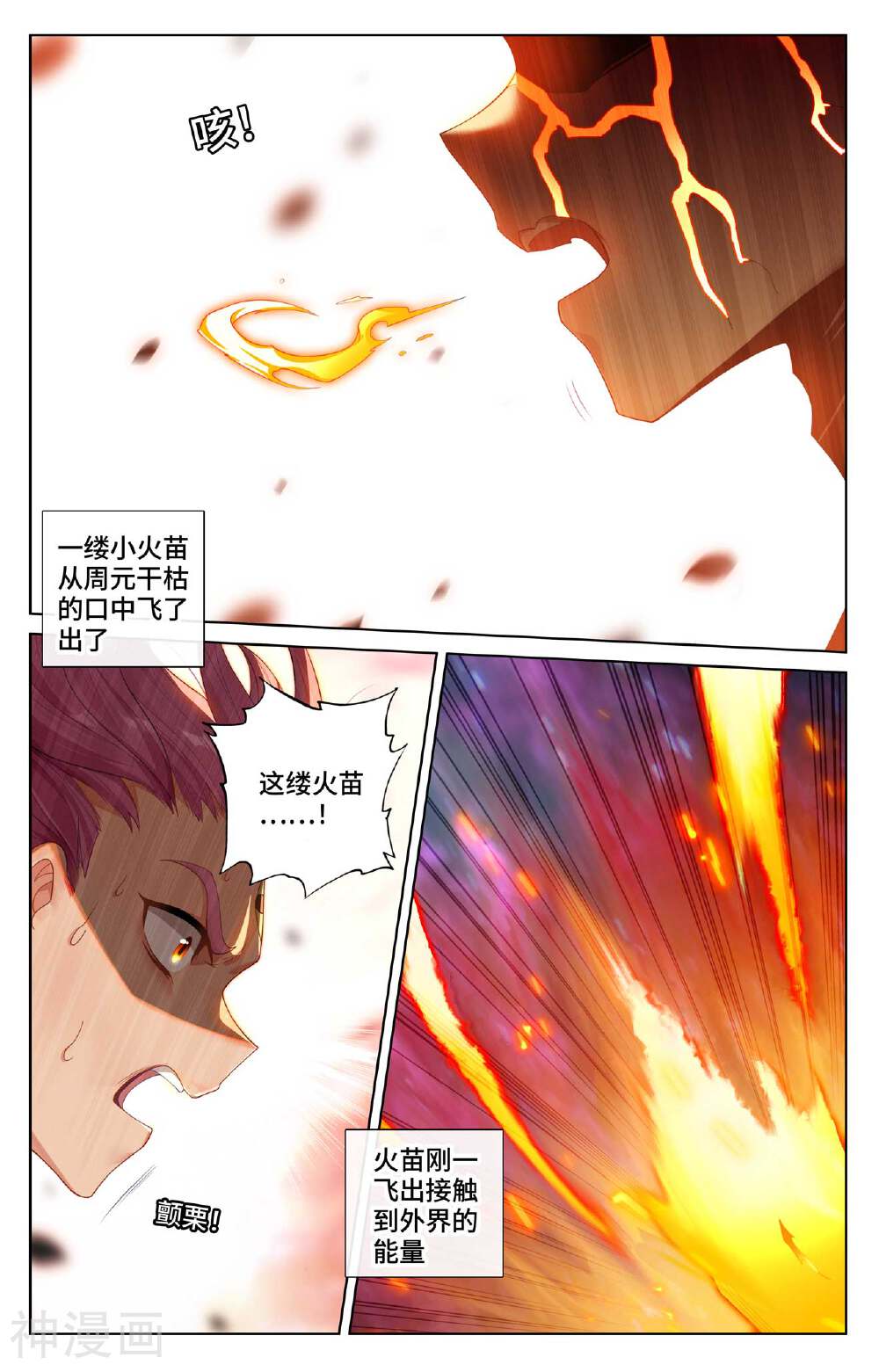 元尊漫画免费在线观看