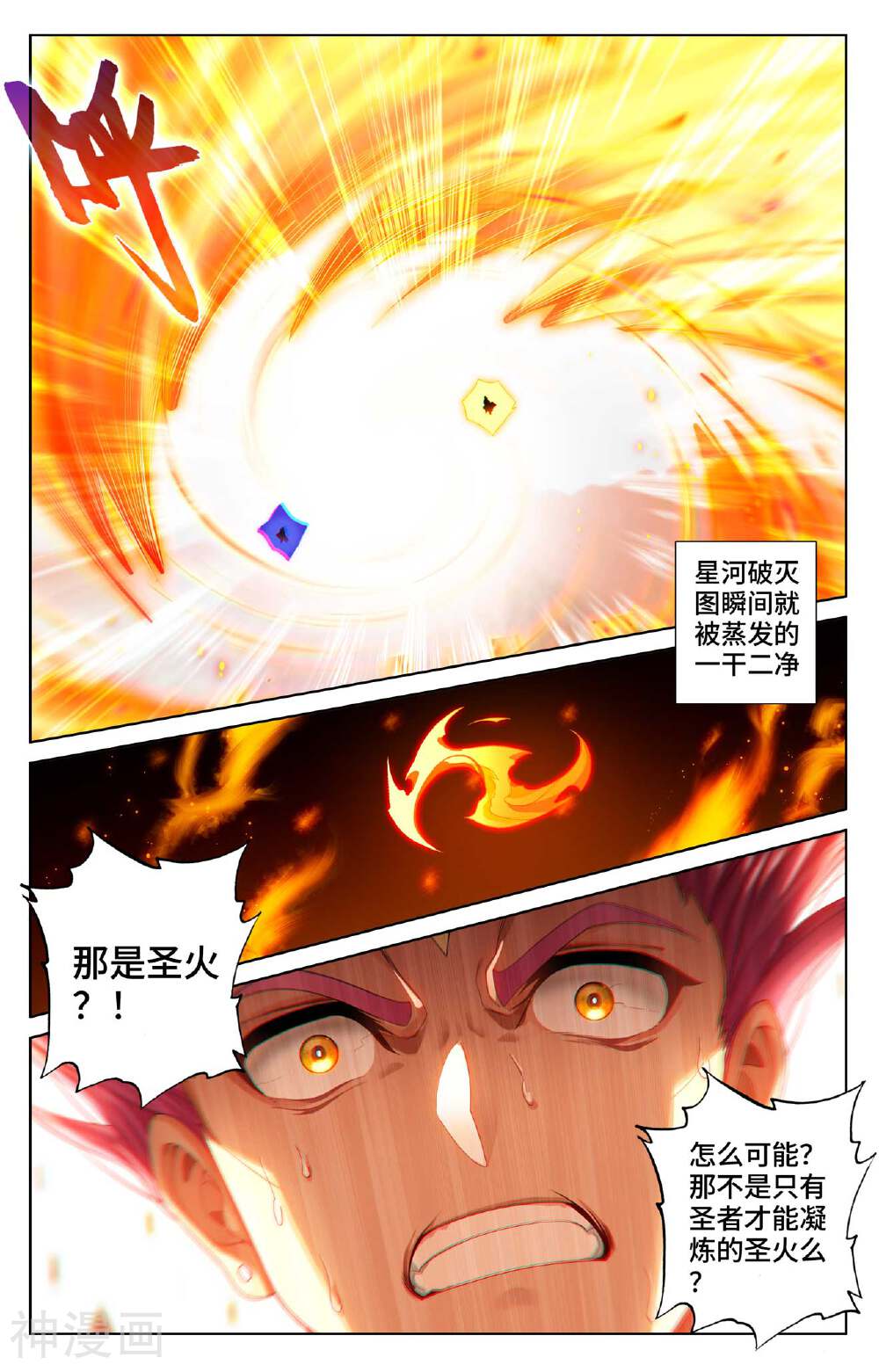 元尊漫画免费在线观看