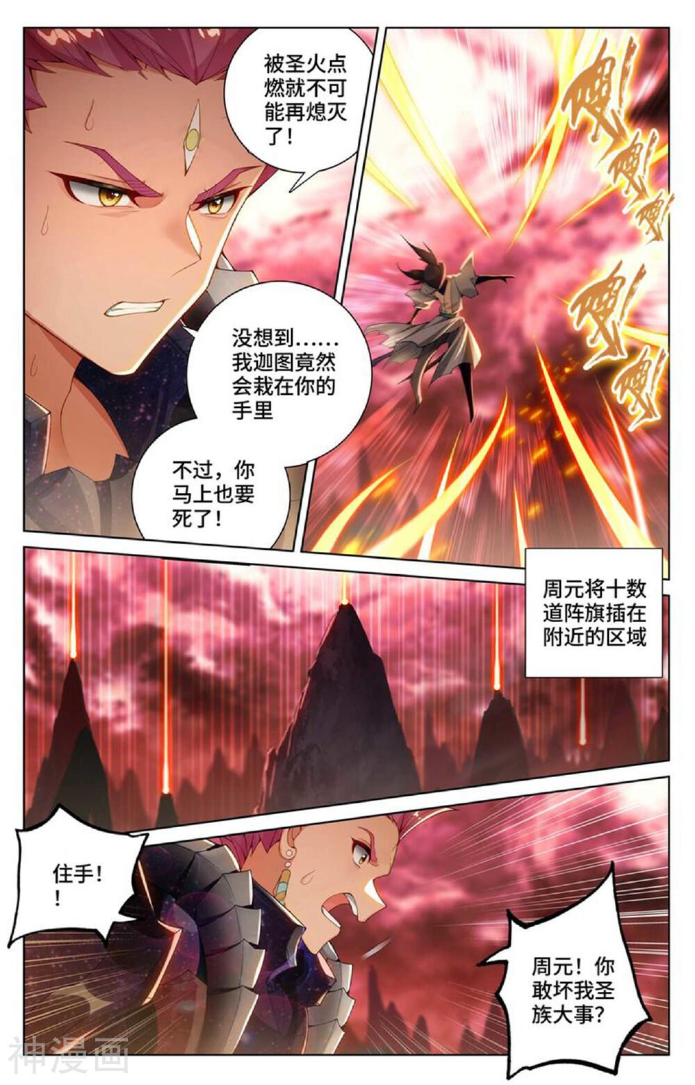 元尊漫画免费在线观看