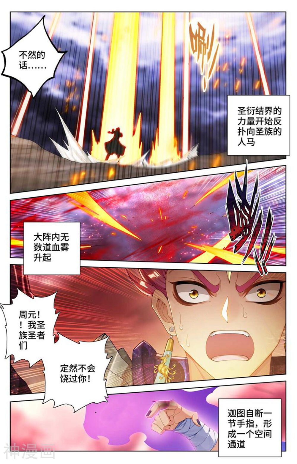 元尊漫画免费在线观看