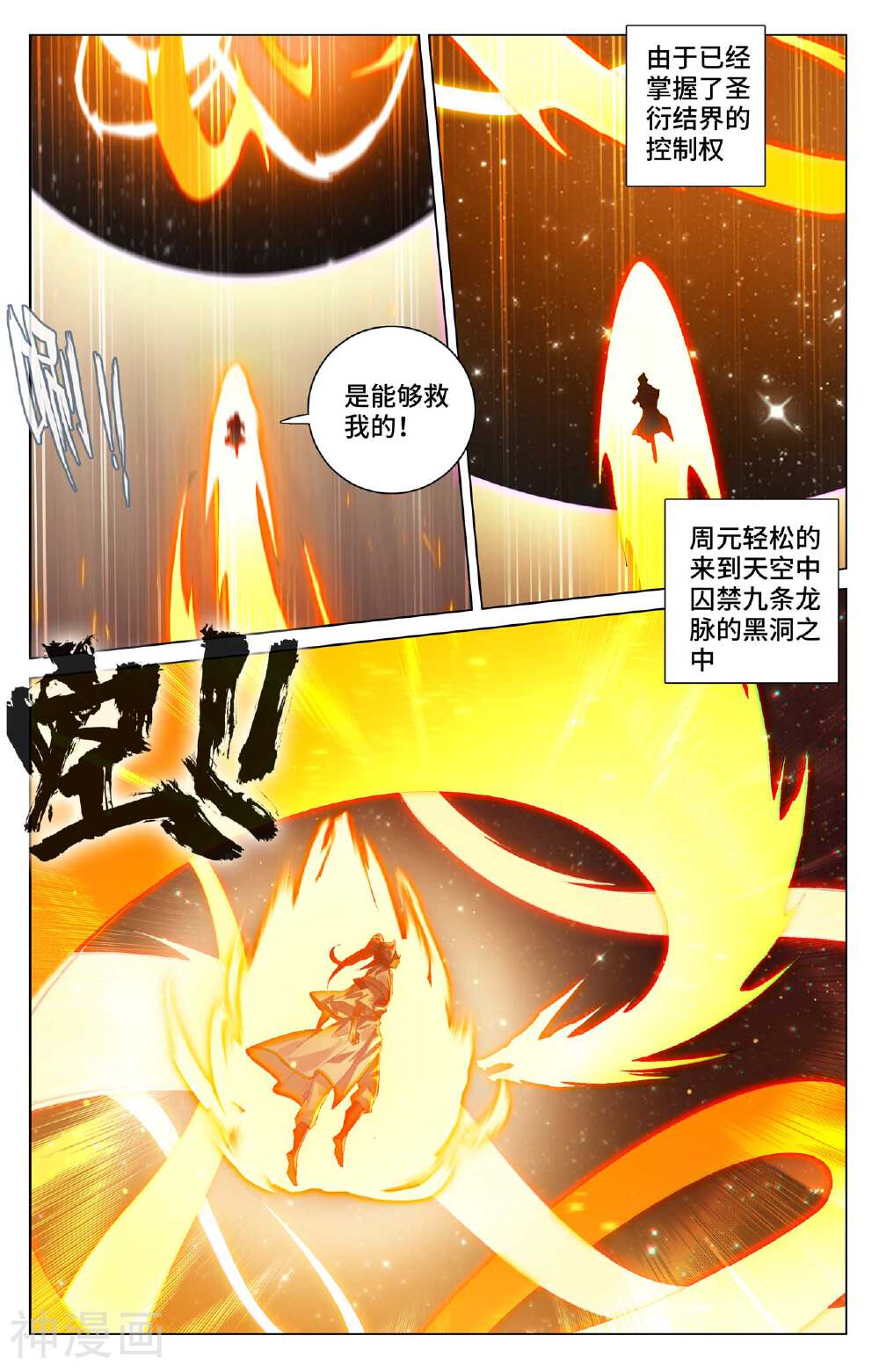 元尊漫画免费在线观看