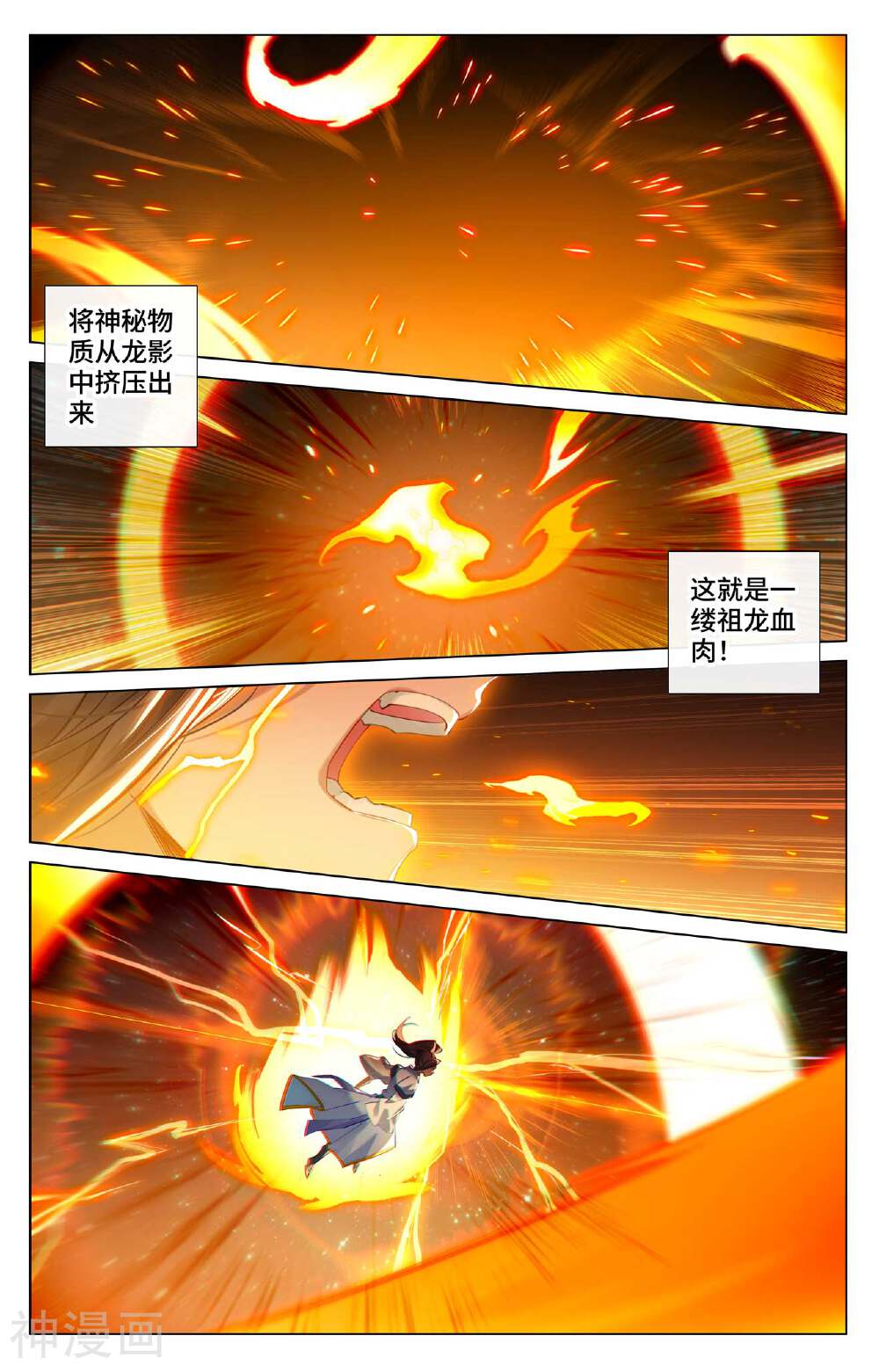 元尊漫画免费在线观看