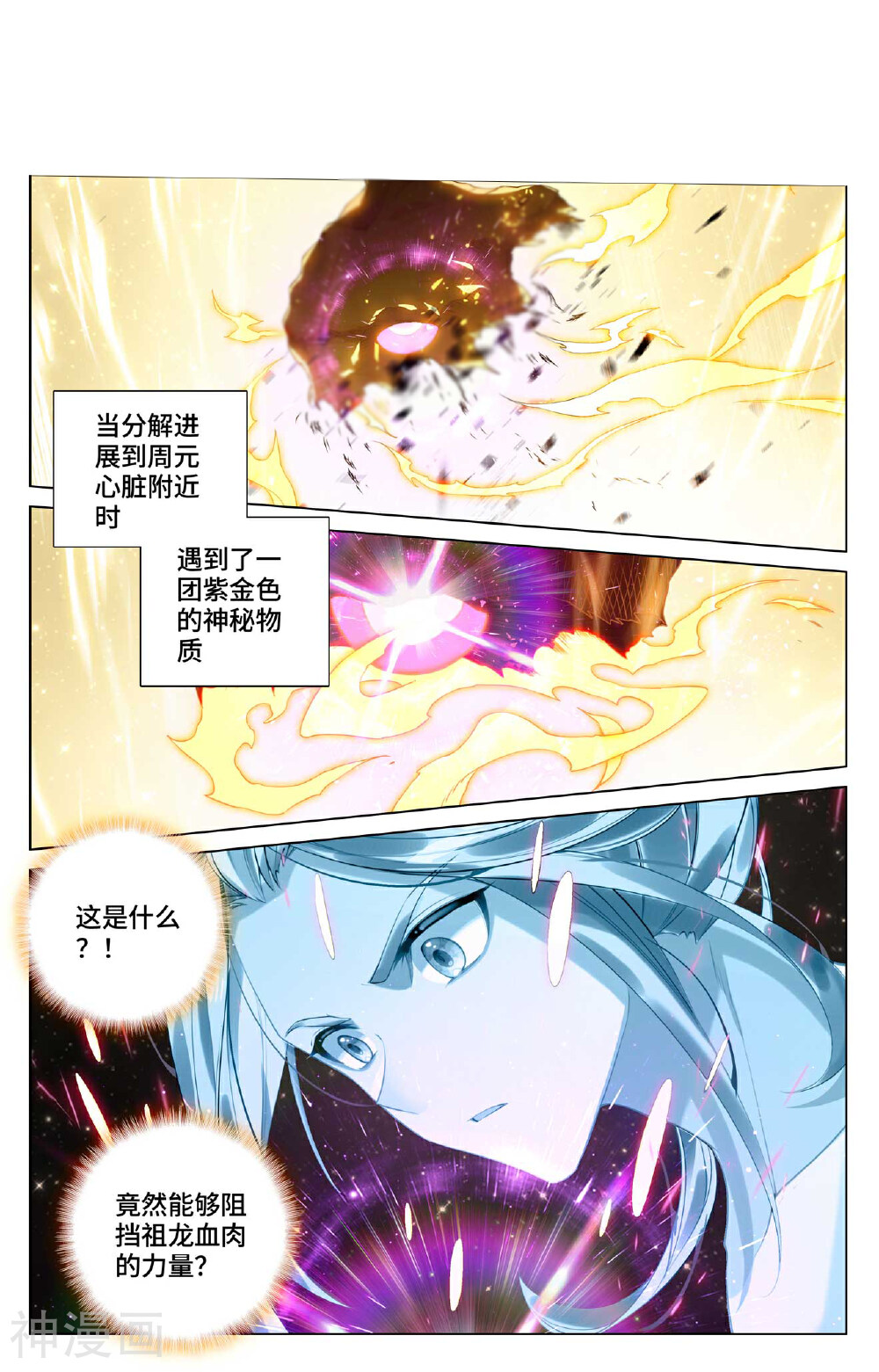 元尊漫画免费在线观看